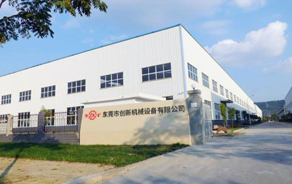 東(dong)莞市創(chuang)新(xin)機(ji)械(xie)設備有(you)限(xian)公司